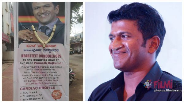 ಪುನೀತ್ ಸಾವನ್ನೂ ಲಾಭಕ್ಕೆ ಬಳಸಿದ ದುರುಳರು