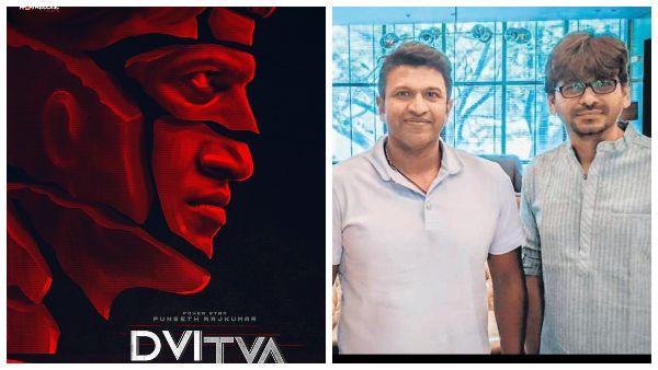 ಪುನೀತ್ ನಟಿಸಬೇಕಿದ್ದ 'ದ್ವಿತ್ವ' ಸಿನಿಮಾದ ಬಗ್ಗೆ ನಿರ್ದೇಶಕ ಪವನ್ ಮಾತು