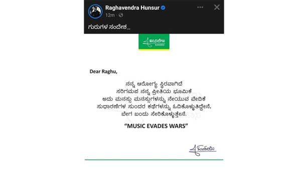 ಸರಿಗಮಪ ಶೋದಲ್ಲಿ ಹಂಸಲೇಖ ಅನುಪಸ್ಥಿತಿ: ರಾಘವೇಂದ್ರ ಹುಣಸೂರು ಹೇಳಿದ್ದೇನು?