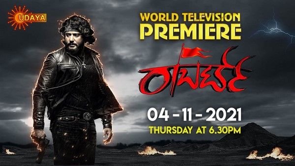 ದೀಪಾವಳಿಗೆ ಸಂಭ್ರಮ ಹೆಚ್ಚಿಸಲು ಬರ್ತಿದ್ದಾನೆ ರಾಬರ್ಟ್‌!