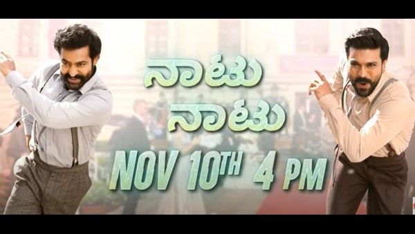 ಭಲೆ ಮಸ್ತ್ ಆಗಿದೆ ರಾಜಮೌಳಿ ನಾಟು ನಾಟು ಸಾಂಗ್ ಪ್ರೋಮೊ