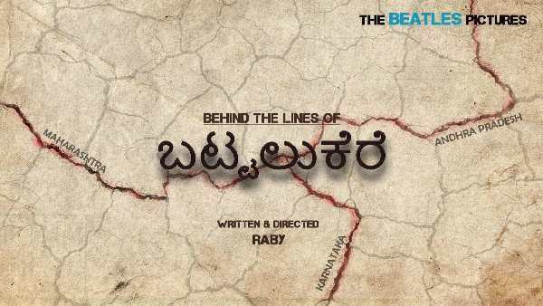 ಮೂರು ರಾಜ್ಯಗಳ ಗಡಿಯಲ್ಲಿ ಹರಿದ ನೆತ್ತರ ಕತೆ 'ಬಟ್ಟಲುಕೆರೆ'
