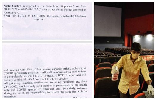 ಓಮೈಕ್ರಾನ್ ಆತಂಕ ಹೊಸ ನಿಯಮಾವಳಿ ಜಾರಿಗೆ ತಂದ ಕರ್ನಾಟಕ ಸರ್ಕಾರ: ಥಿಯೇಟರ್‌ಗಳ ಕಥೆಯೇನು?