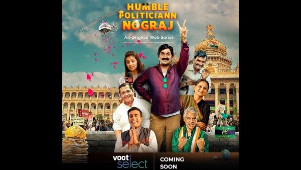 ಮತ್ತೊಮ್ಮೆ ಬರ್ತಿದ್ದಾನೆ 'ಹಂಬಲ್ ಪೊಲಿಟಿಶಿಯನ್ ನಾಗರಾಜ್'