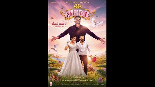 ದೇವರ ಪಾತ್ರದಲ್ಲಿ ಬರ್ತಿದ್ದಾರೆ ನಟ ಪುನೀತ್‌ ರಾಜ್‌ಕುಮಾರ್!