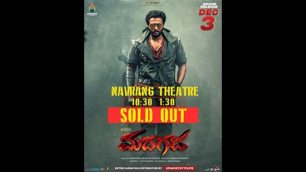 'ಮದಗಜ' ಬಿಡುಗಡೆಗೂ ಮುನ್ನವೇ ಟಿಕೆಟ್ ಸೋಲ್ಡ್ ಔಟ್: ಎಲ್ಲೆಲ್ಲಿ ಯಾವ್ಯಾವ ಶೋ ಫುಲ್?