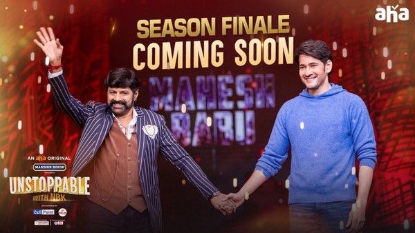 ಲೆಜೆಂಡ್ ಬಾಲಕೃಷ್ಣ ನಡೆಸಿಕೊಡುವ ಕೊನೆಯ ಟಾಕ್ ಶೋನಲ್ಲಿ ಸೂಪರ್‌ಸ್ಟಾರ್ ಮಹೇಶ್ ಬಾಬು