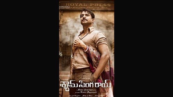 ಶ್ಯಾಮ್ ಸಿಂಘರಾಯ್ ಸಂಭಾವನೆ ಹಿಂತಿರುಗಿಸಿ ನಿರ್ಮಾಪಕರ ಕೈಹಿಡಿದ ನಾನಿ!