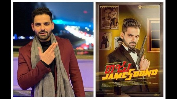 ಕೆನಡಾದ ನಯಾಗರ ಫಾಲ್ಸ್‌ನಲ್ಲಿ ರಾಜು ಜೇಮ್ಸ್ ಬಾಂಡ್ ಟೀಸರ್ ರಿಲೀಸ್: ಹೇಗಿದೆ ರೆಸ್ಪಾನ್ಸ್?