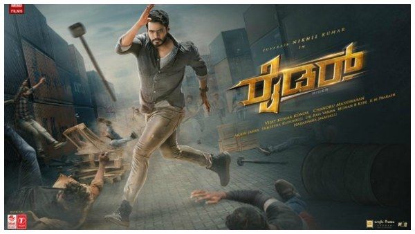 ಮಂಡ್ಯದಲ್ಲಿ 'ರೈಡರ್' ಚಿತ್ರದ ಅದ್ದೂರಿ ಪ್ರೀ ರಿಲೀಸ್: ಯಾವಾಗ? ವಿಶೇಷತೆ ಏನು?