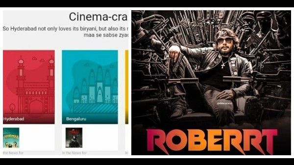 ಹೊಸ ದಾಖಲೆ ಬರೆದ ನಟ ದರ್ಶನ್ ಸಿನಿಮಾ 'ರಾಬರ್ಟ್'!