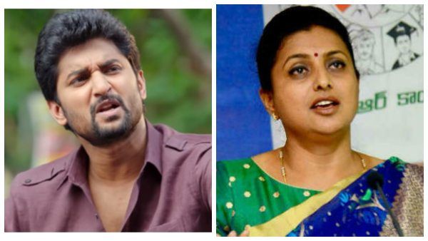 ನಟನೆ ಬಿಟ್ಟು ದಿನಸಿ ಅಂಗಡಿ ಇಟ್ಟುಕೊ: ನಟ ನಾನಿಗೆ ರೋಜಾ ಸಲಹೆ