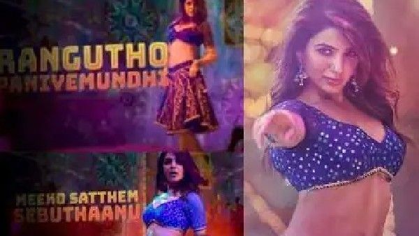 'ಊ ಅಂಟಾವಾ ಮಾವ' ಹಾಡನ್ನು ತಿರಸ್ಕರಿಸಿದ್ದ ಸಮಂತಾ: ಇದೇ ಹಾಡಿನಿಂದಲೇ ದಾಖಲೆ!