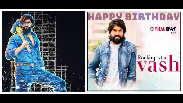 ನಟ ಯಶ್ ಹುಟ್ಟು ಹಬ್ಬಕ್ಕೆ ದಿನಗಣನೆ: ಟ್ರೆಂಡ್‌ ಸೃಷ್ಟಿಸಲು ಅಭಿಮಾನಿಗಳು ಸಜ್ಜು!
