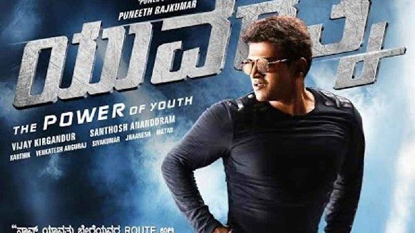 ಮನೆ-ಮನೆಗೆ 'ಯುವರತ್ನ': ಟಿವಿಯಲ್ಲಿ ಅಪ್ಪು ನಟನೆಯ ಸಿನಿಮಾ