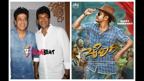 I Love You Appu: ಸರ್ಪ್ರೈಸ್ ಕೊಟ್ಟರು ಶಿವಣ್ಣ!