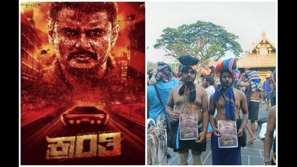 ಶಬರಿಮಲೆಯ ಅಯ್ಯಪ್ಪನ ಸನ್ನಿಧಾನದಲ್ಲಿ 'ಕ್ರಾಂತಿ'ಗೆ ಆಲ್ ದಿ ಬೆಸ್ಟ್ ಎಂದ ದರ್ಶನ್ ಅಭಿಮಾನಿಗಳು