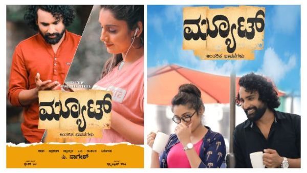 ಎರಡೇ ಕ್ಯಾರೆಕ್ಟರ್.. ಡೈಲಾಗ್‌ಗಳಿಂದ ಭಾವನೆಗಳೇ ಇರುವ ಶಾರ್ಟ್ ಫಿಲ್ಮ್ 'ಮ್ಯೂಟ್': ಇದರಲ್ಲೊಂದು ಬ್ಯೂಟಿಫುಲ್ ಸಾಂಗ್