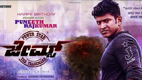 'ಜೇಮ್ಸ್': ಅಪ್ಪು ಪಾತ್ರಕ್ಕೆ ಯಾರ ಧ್ವನಿ? ನಿರ್ಮಾಪಕರು ಕೊಟ್ಟರು ಸ್ಪಷ್ಟ ಉತ್ತರ