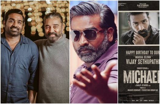 ವಿಜಯ್ ಸೇತುಪತಿ ಹುಟ್ಟುಹಬ್ಬಕ್ಕೆ ಪ್ಯಾನ್ ಇಂಡಿಯಾ ಸಿನಿಮಾ 'ಮೈಕಲ್' ಪೋಸ್ಟರ್ ರಿಲೀಸ್: ತಾರೆಯರಿಂದ ಶುಭಾಶಯ