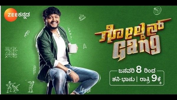 ಗೋಲ್ಡನ್ ಗ್ಯಾಂಗ್: 'ಮುಂಗಾರು ಮಳೆ' ಟೀಂನಲ್ಲಿ ಜಗಳ, ಪತ್ನಿ ಬಗ್ಗೆಯೂ ಗಣೇಶ್ ಮಾತು