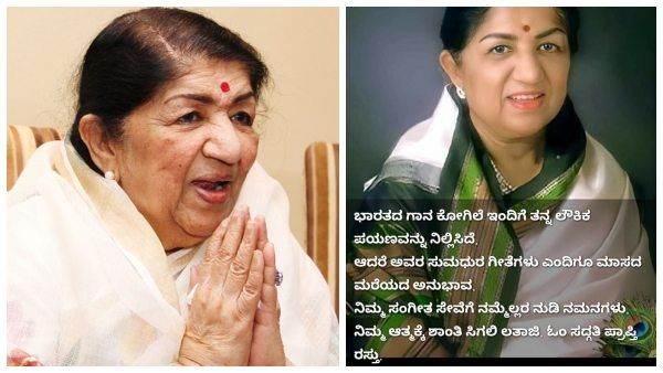ಲತಾ ಮಂಗೇಶ್ಕರ್ ಆರೋಗ್ಯದ ಬಗ್ಗೆ ಹರಿದಾಡುತ್ತಿದೆ ಸುಳ್ಳು ಸುದ್ದಿ: ನಿಜಾಂಶವೇನು?