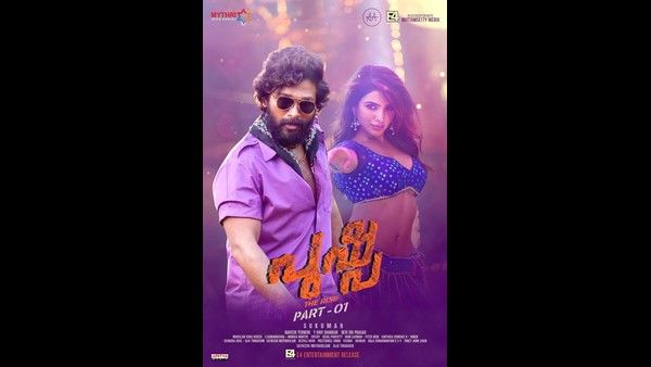 'ಪುಷ್ಪ' ಚಿತ್ರಕ್ಕೆ ವರದಾನವಾಯ್ತು 'RRR' ಪೋಸ್ಟ್‌ ಪೋನ್‌ !