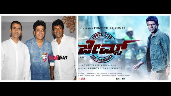 ಜೇಮ್ಸ್ ಚಿತ್ರದ ವಿಚಾರದಲ್ಲಿ ನಾನು ಗಿಮಿಕ್ ಮಾಡಲ್ಲ: ರಾಘವೇಂದ್ರ ರಾಜ್‌ಕುಮಾರ್ ಹೇಳಿಕೆ!