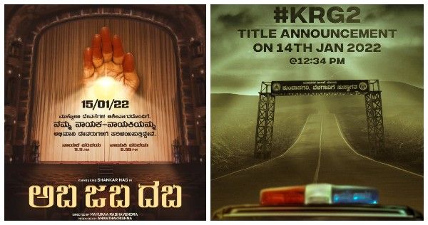 ಸ್ಯಾಂಡಲ್‌ವುಡ್‌ನಲ್ಲಿ ಸಂಕ್ರಾಂತಿಗೆ ಏನೆಲ್ಲಾ ಸ್ಪೆಷನ್ ಗೊತ್ತಾ?