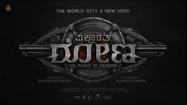 ವಿಕ್ರಾಂತ್ ರೋಣ ಫೆಬ್ರವರಿ 24ಕ್ಕೆ ರಿಲೀಸ್ ಪಕ್ಕಾ!