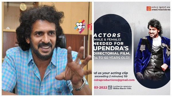 ರಿಯಲ್ ಸ್ಟಾರ್ ಉಪೇಂದ್ರ ಜೊತೆ ನಟಿಸಲು ನಿಮಗೊಂದು ಸುವರ್ಣ ಅವಕಾಶ!