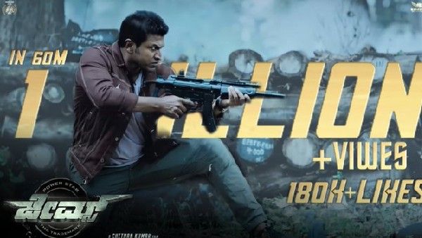 James Teaser Records : ರೆಕಾರ್ಡ್ ಬರೆದೇ ಬಿಡ್ತು 'ಜೇಮ್ಸ್' ಟೀಸರ್!