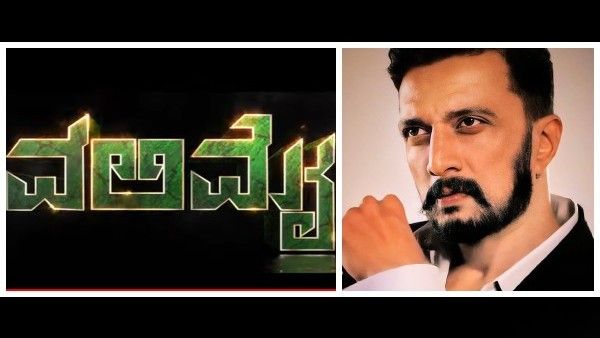 ಕನ್ನಡದಲ್ಲಿ ಅಜಿತ್ 'ವಲಿಮೈ': ಟ್ರೇಲರ್ ಮೆಚ್ಚಿದ ಕಿಚ್ಚ!