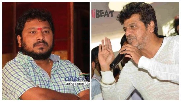 ವೇದಿಕೆ ಮೇಲೆ ನಿಂತು ನಿರ್ದೇಶಕ ಆರ್.ಚಂದ್ರುಗೆ ಖಡಕ್ ಎಚ್ಚರಿಕೆ ನೀಡಿದ ಶಿವಣ್ಣ