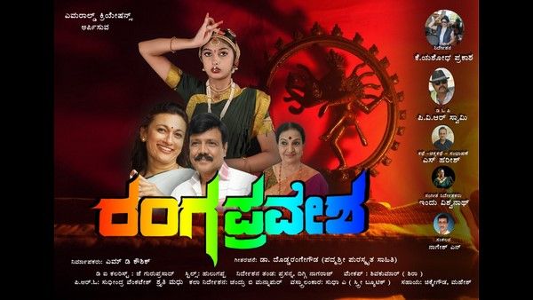 ಕೊಟ್ಟುಕತ್ತೀರ ಯಶೋಧ ಪ್ರಕಾಶ್ ನಿರ್ದೇಶನದಲ್ಲಿ ಸುಮನ್ ನಗರ್ಕರ್ 'ರಂಗಪ್ರವೇಶ'