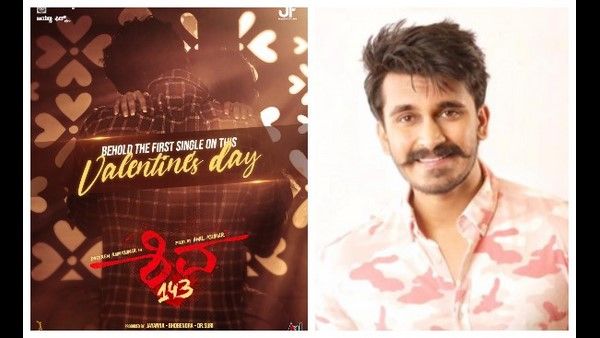 ಪ್ರೇಮಿಗಳ ದಿನಕ್ಕೆ ಧೀರೆನ್ ರಾಮ್‌ಕುಮಾರ್ 'ಶಿವ 143'!