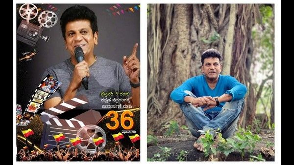 ಅಬ್ಬಬ್ಬಾ.. ಶಿವಣ್ಣ ಸಿನಿಮಾ ಜರ್ನಿಗೆ 36 ವರ್ಷ: ನೂರಾರು ಸಿನಿಮಾ, ಹಲವಾರು ಪಾತ್ರ!