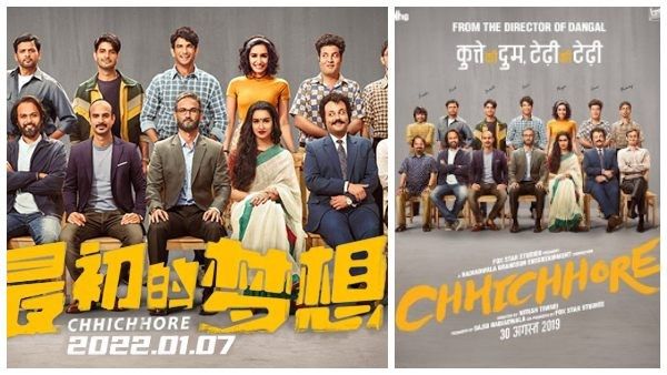 ಚೀನಾದಲ್ಲಿ ಆಟ ಮುಗಿಸಿದ ಸುಶಾಂತ್ ಸಿಂಗ್ ಸಿನಿಮಾ 'ಛಿಛೊರೆ': ಬಾಕ್ಸಾಫೀಸ್ ರಿಪೋರ್ಟ್ ಏನು?