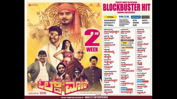 ಪರಭಾಷೆ ಚಿತ್ರಗಳ ಹಾವಳಿ: 'ಓಲ್ಡ್ ಮಾಂಕ್' ಚಿತ್ರಕ್ಕೆ ಥಿಯೇಟರ್ ಸಮಸ್ಯೆ!