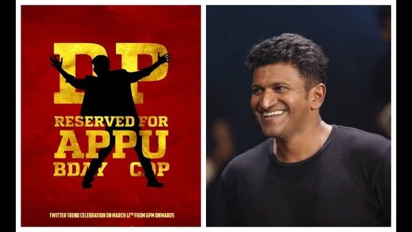 ಪವರ್‌ಸ್ಟಾರ್ 'ಪುನೀತ್‌ ರಾಜ್‌ಕಮಾರ್' ಹುಟ್ಟುಹಬ್ಬಕ್ಕೆ ದೊಡ್ಡ ಟ್ರೆಂಡ್!