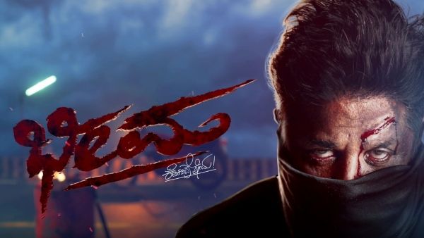 ಮಹಾಶಿವರಾತ್ರಿಯಂದು ಕೆಣಕಿದ್ರೆ ಹುಷಾರ್ ಎಂದ 'ಭೀಮ'