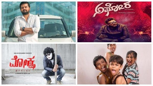 ಒಂದೇ ದಿನ ಒಂಬತ್ತು ಸಿನಿಮಾ ಬಿಡುಗಡೆ: ನಿಮ್ಮ ಆಯ್ಕೆ ಯಾವುದು?