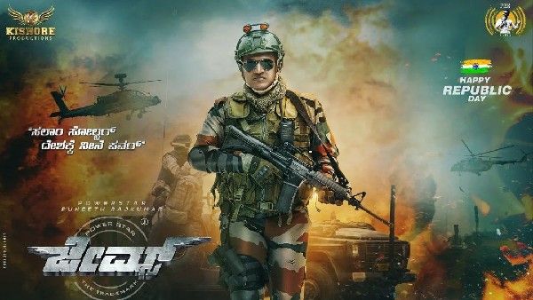 ಜೇಮ್ಸ್; ಬೆಂಗಳೂರಿನಲ್ಲಿ ಟಿಕೆಟ್ ಬುಕ್ಕಿಂಗ್‌ಗೆ ಭಾರಿ ಬೇಡಿಕೆ!