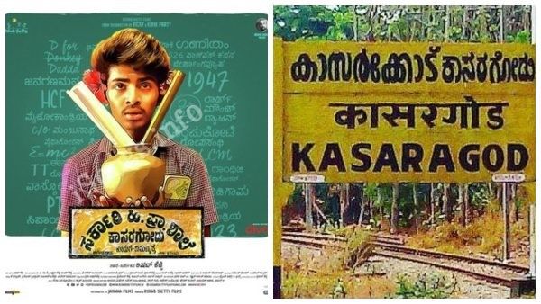 ನಿಜವಾಯ್ತು ರಿಷಬ್ ಶೆಟ್ಟಿ ಸಿನಿಮಾ ಕತೆ: ಕನ್ನಡ ಮಕ್ಕಳಿಗೆ ಕೇರಳ ಸರ್ಕಾರದಿಂದ ತೊಂದರೆ