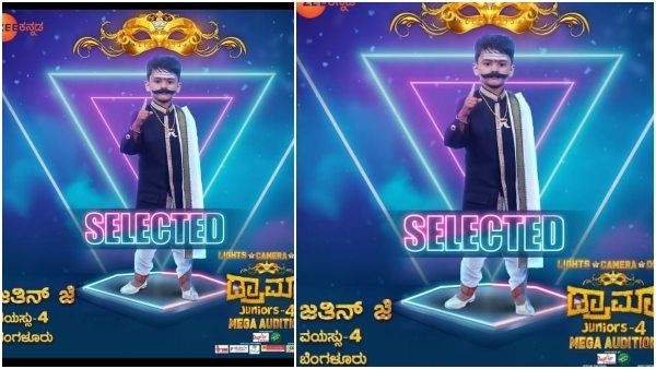 Drama Juniors Season 4 Contestants : ಡ್ರಾಮಾ ಜೂನಿಯರ್ಸ್ ಮೆಗಾ ಆಡಿಷನ್, 25 ಮಕ್ಕಳು ಆಯ್ಕೆ!