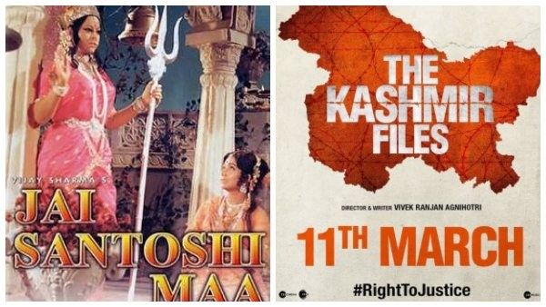47 ವರ್ಷದ ಹಿಂದೆ 'ಜೈ ಸಂತೋಷಿ ಮಾ' ಸೃಷ್ಟಿಸಿದ್ದ ಇತಿಹಾಸ ಪುನರಾವರ್ತಿಸುತ್ತಿದೆ 'ದಿ ಕಾಶ್ಮೀರ್ ಫೈಲ್ಸ್'