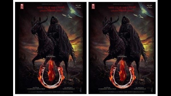 ಉಪೇಂದ್ರ ಹೊಸ ಸಿನಿಮಾ ಹೆಸರಿನ ಅರ್ಥವೇನು?