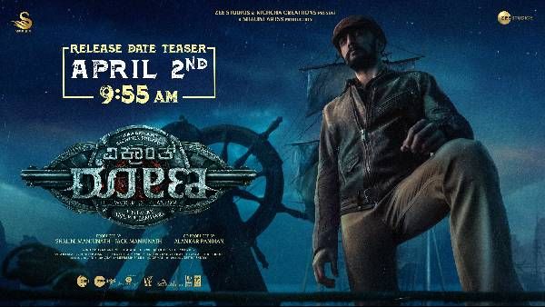 Vikranth Rona Teaser: 'ವಿಕ್ರಾಂತ್ ರೋಣ' ಬಿಡುಗಡೆ ಯಾವಾಗ? ಏಪ್ರಿಲ್ 2 ಕ್ಕೆ ಸಿಗಲಿದೆ ಉತ್ತರ