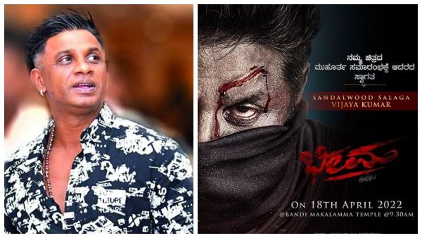 Duniya Vijay: ನಟ ದುನಿಯಾ ವಿಜಯ್ 'ಭೀಮ'ನ ಅವತಾರಕ್ಕೆ ಅಧಿಕೃತ ಚಾಲನೆ!