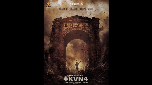 Dhruva Sarja: ಪ್ರೇಮ್-ಧ್ರುವ ಚಿತ್ರಕ್ಕೆ ಮುಹೂರ್ತ ಫಿಕ್ಸ್, ಅಭಿಮಾನಿಗಳೆ ಅತಿಥಿಗಳು!